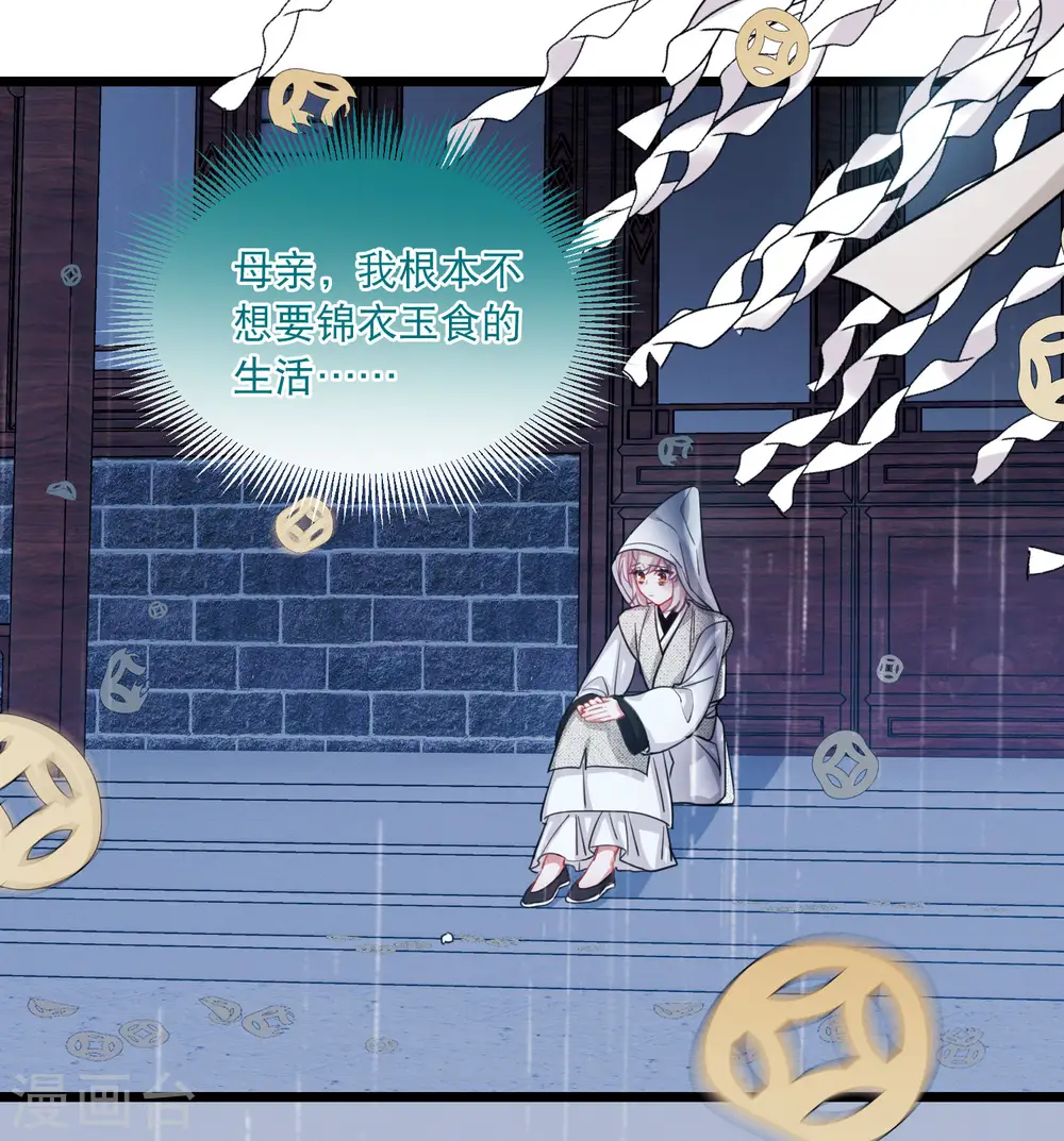 第117话 幻境2 第20页