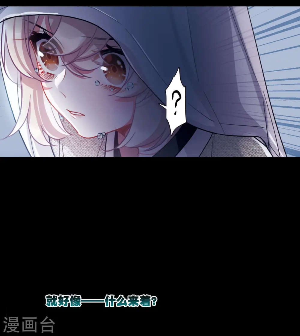 第117话 幻境2 第23页