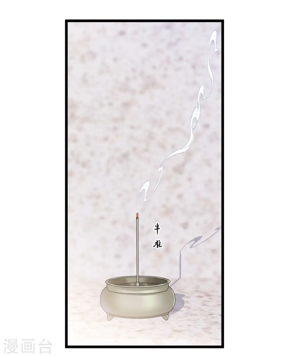 第117话 幻境2 第26页