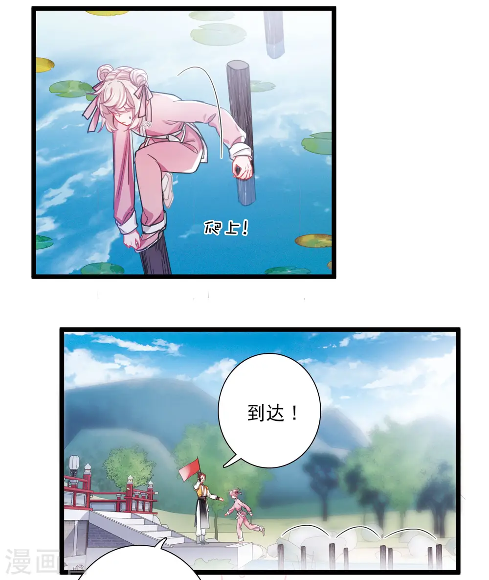 第113话 考验2 第4页