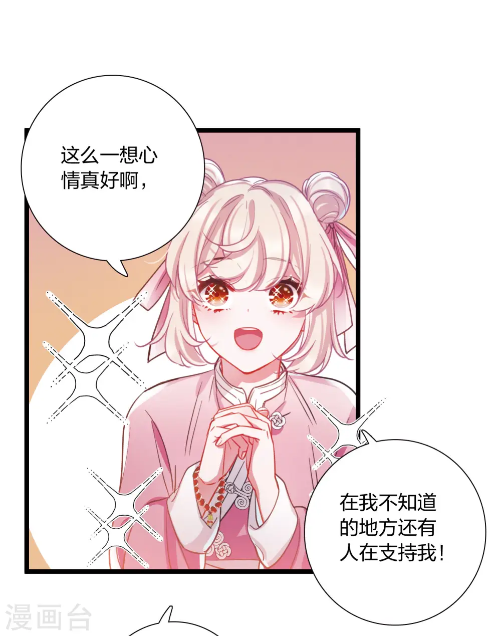 第113话 考验2 第16页