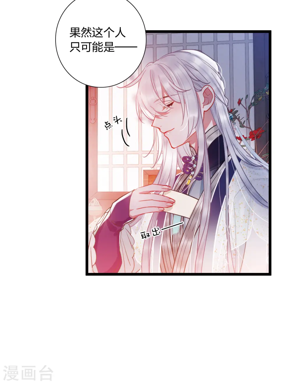 第113话 考验2 第17页