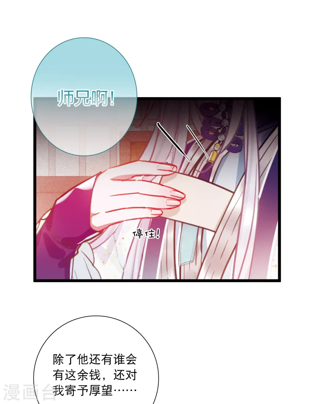 第113话 考验2 第18页