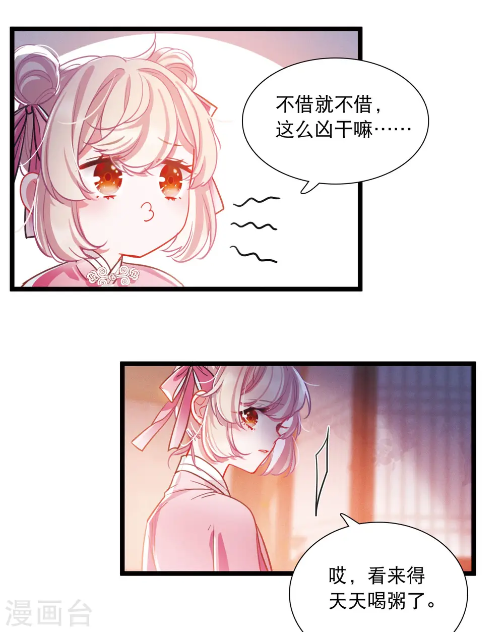 第113话 考验2 第25页