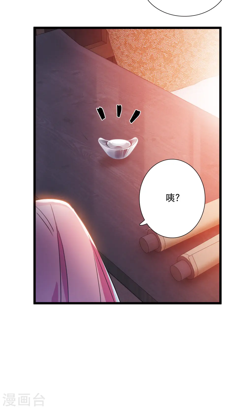第113话 考验2 第26页