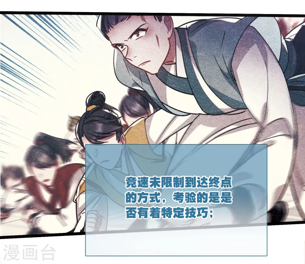 第116话 幻境1 第11页