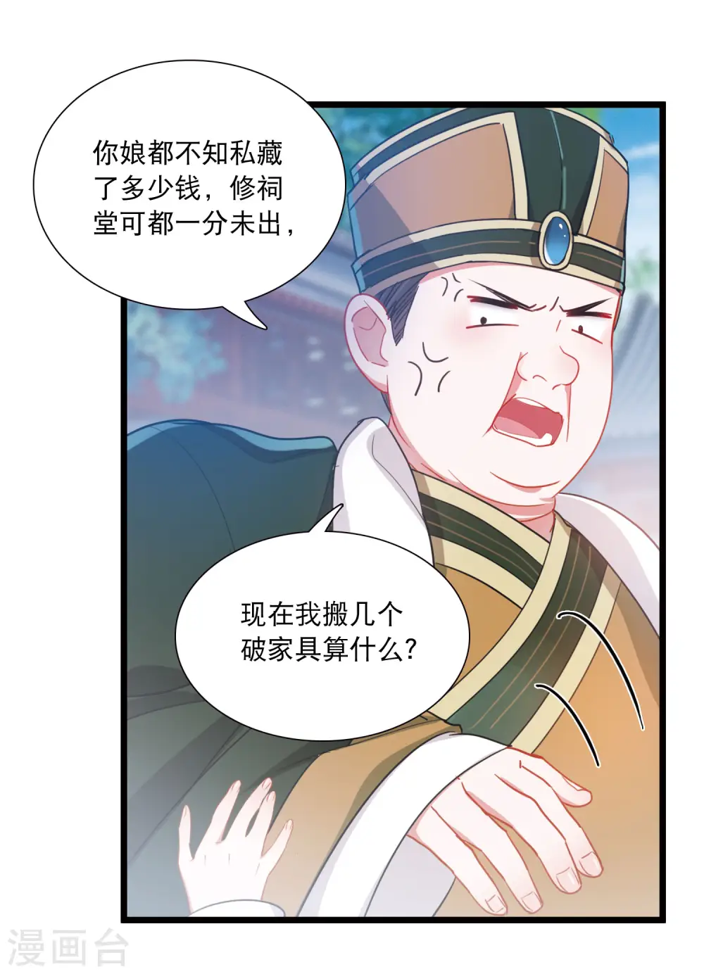 第116话 幻境1 第24页