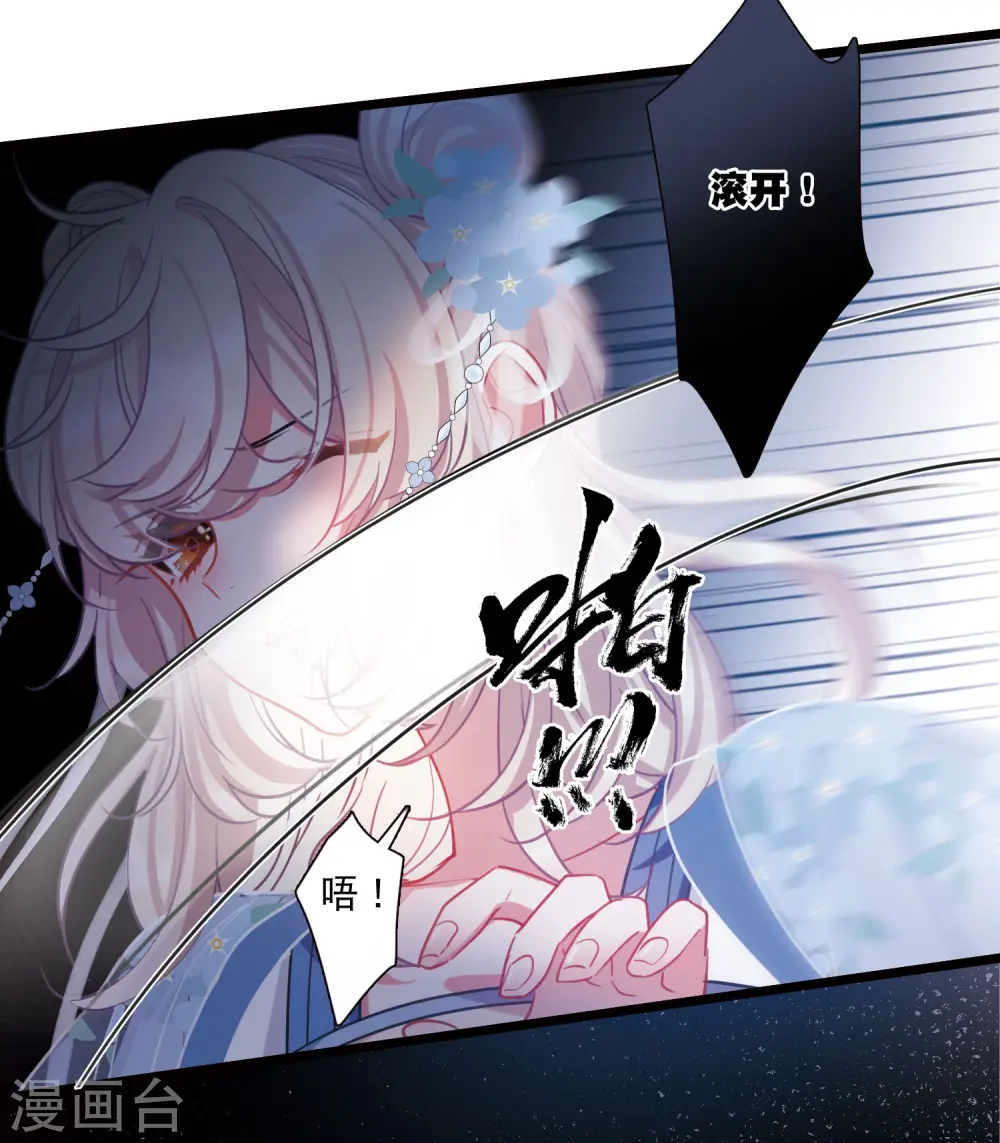 第116话 幻境1 第28页