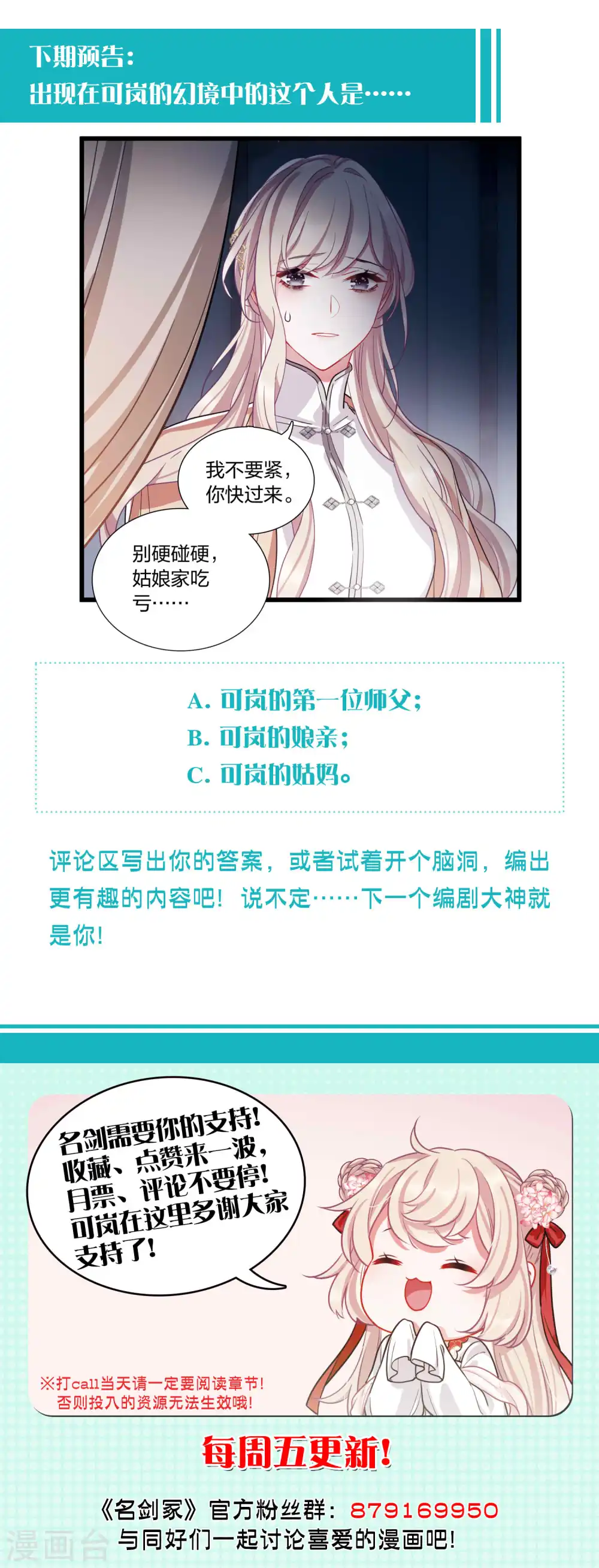 第116话 幻境1 第31页