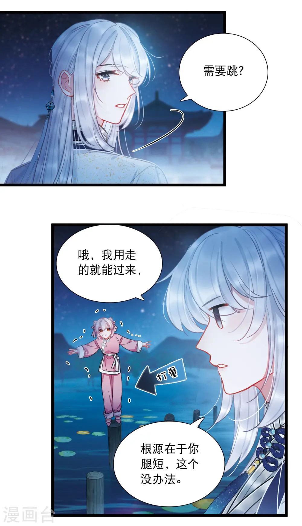 第108话 海选1 第5页