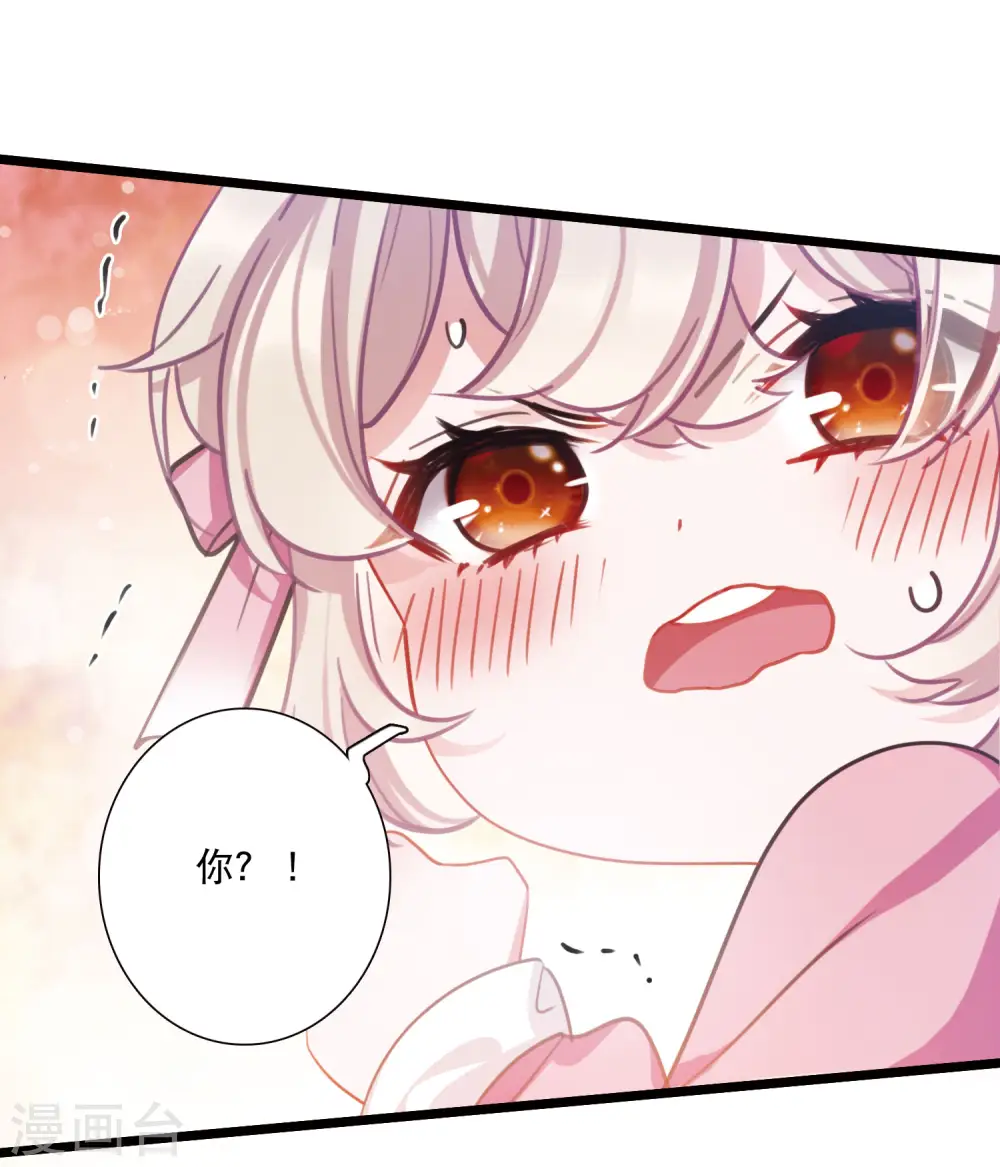 第109话 海选2 第3页