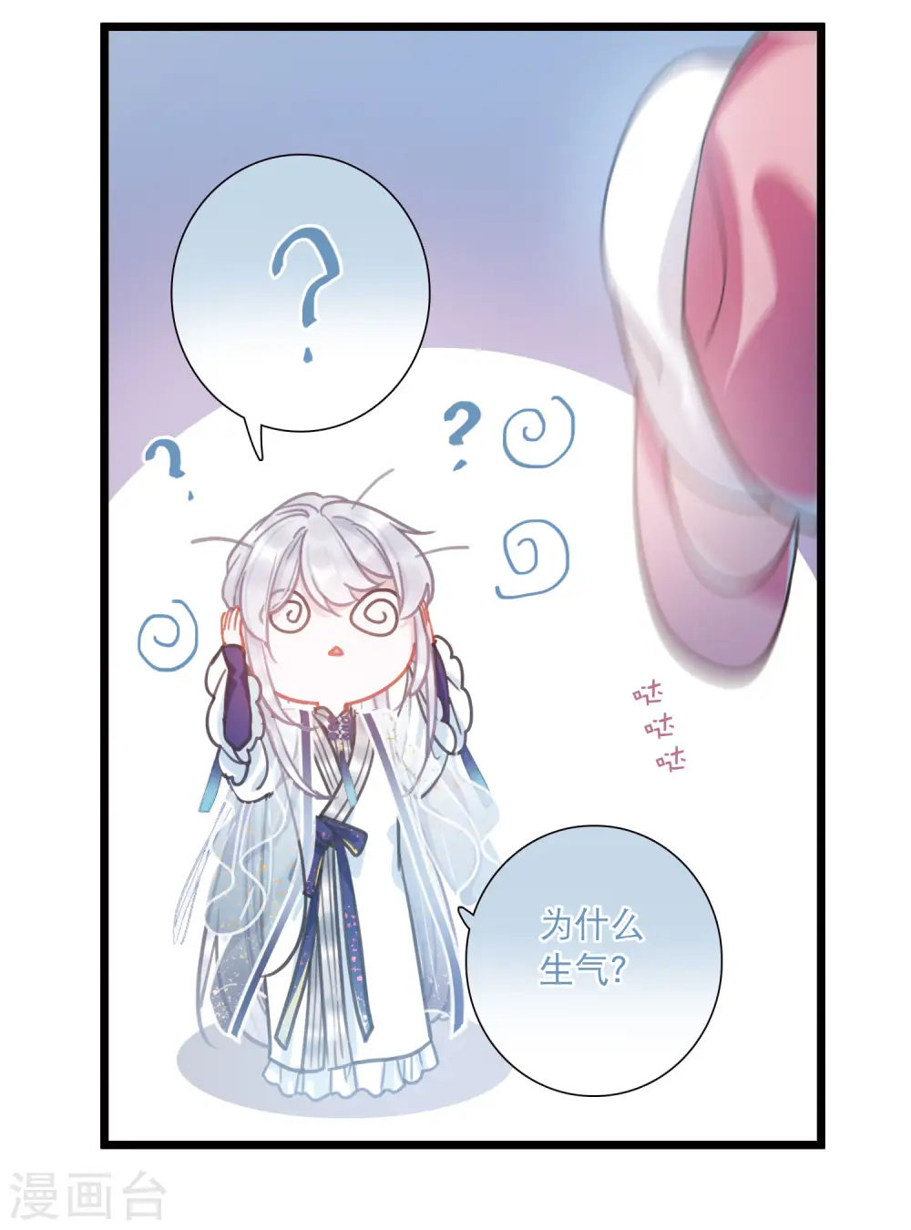第109话 海选2 第5页