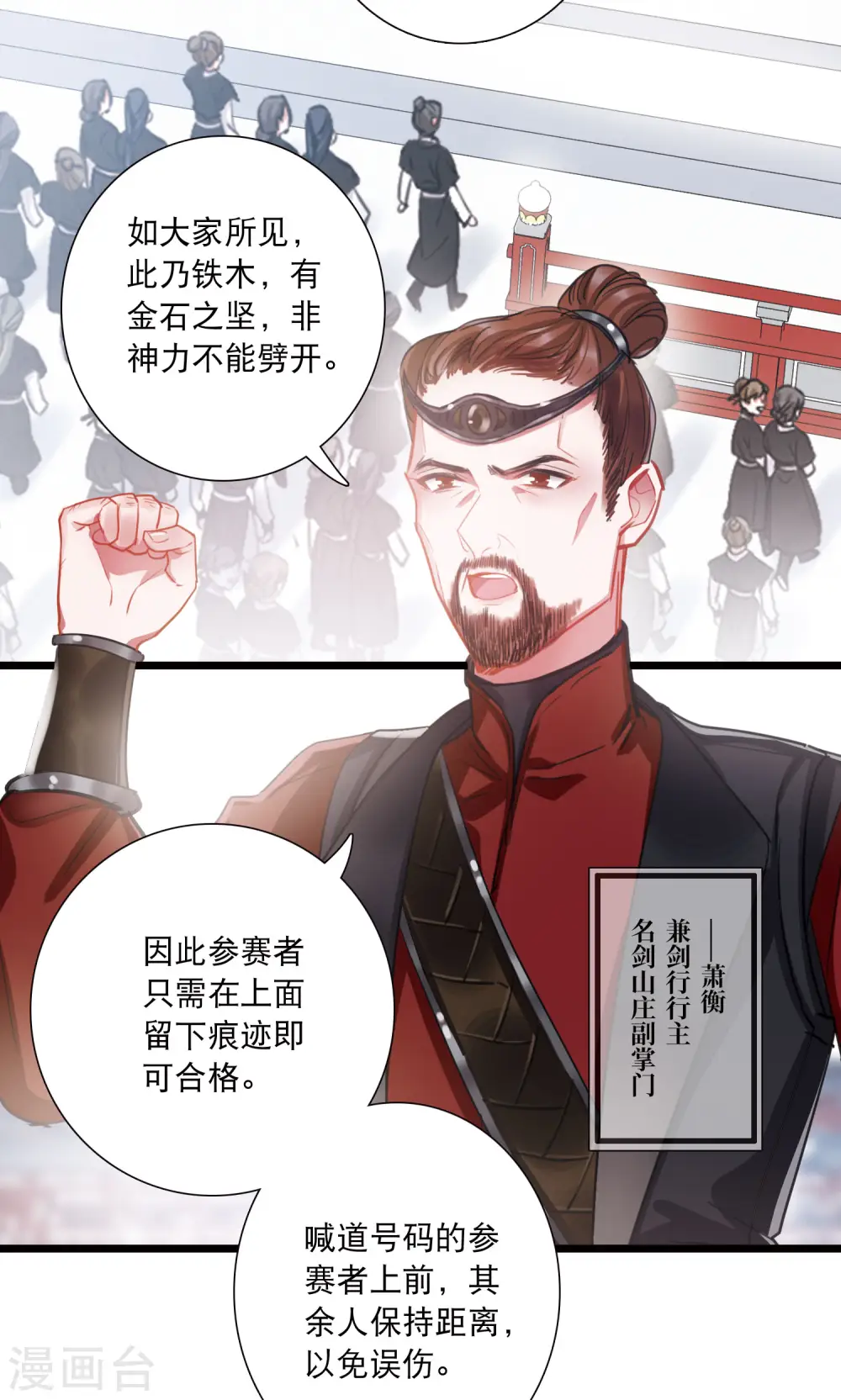 第109话 海选2 第9页