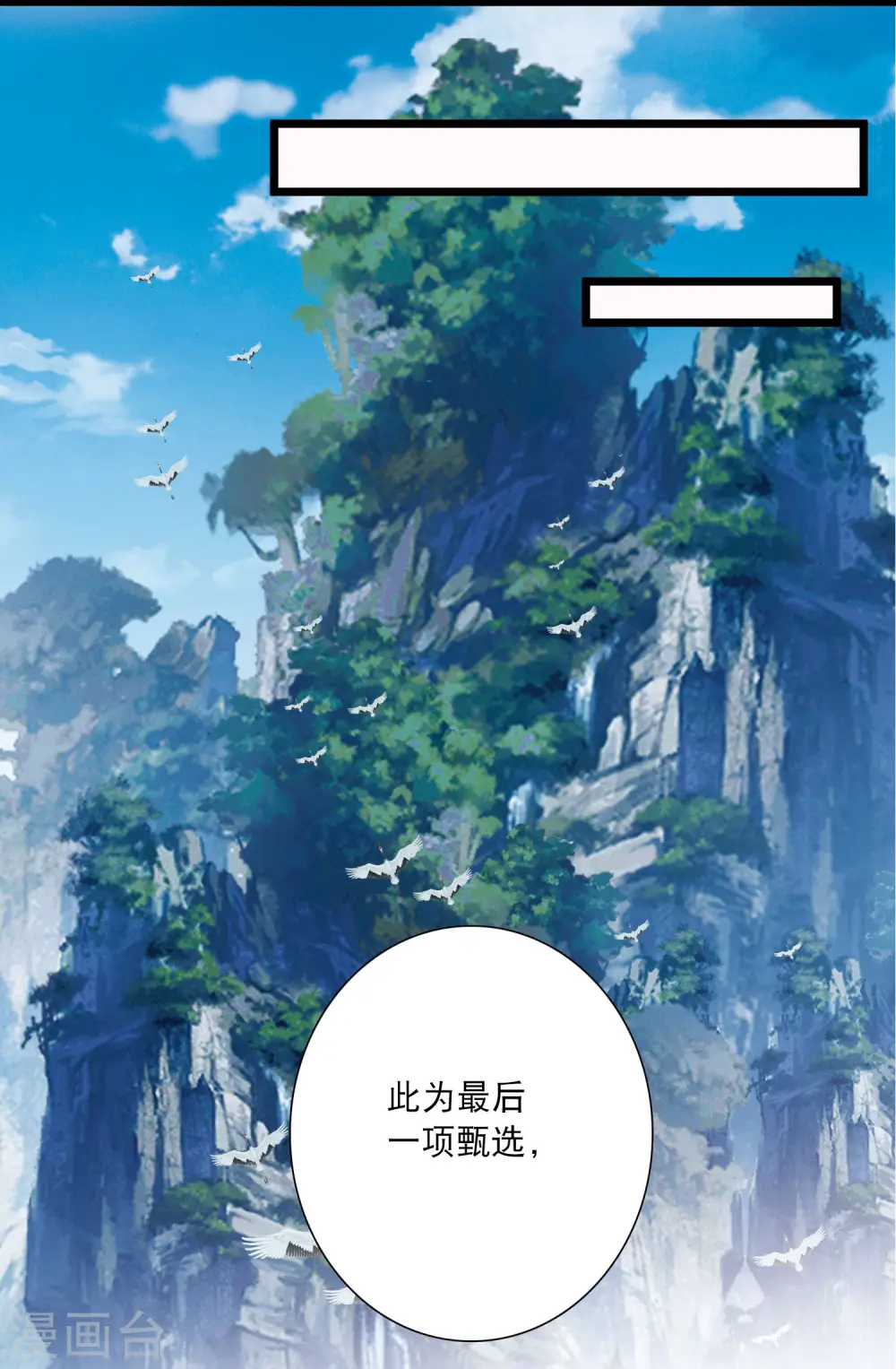 第114话 考验3 第24页