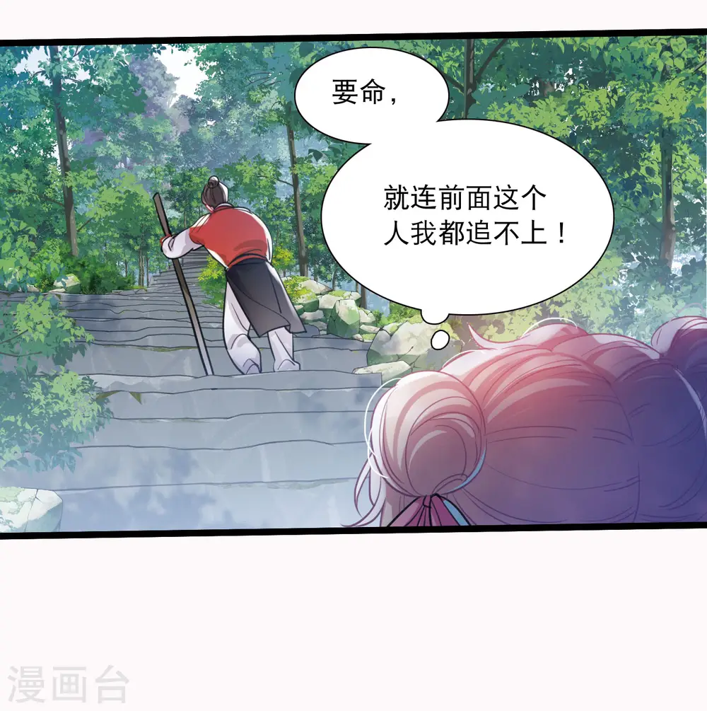 第114话 考验3 第28页