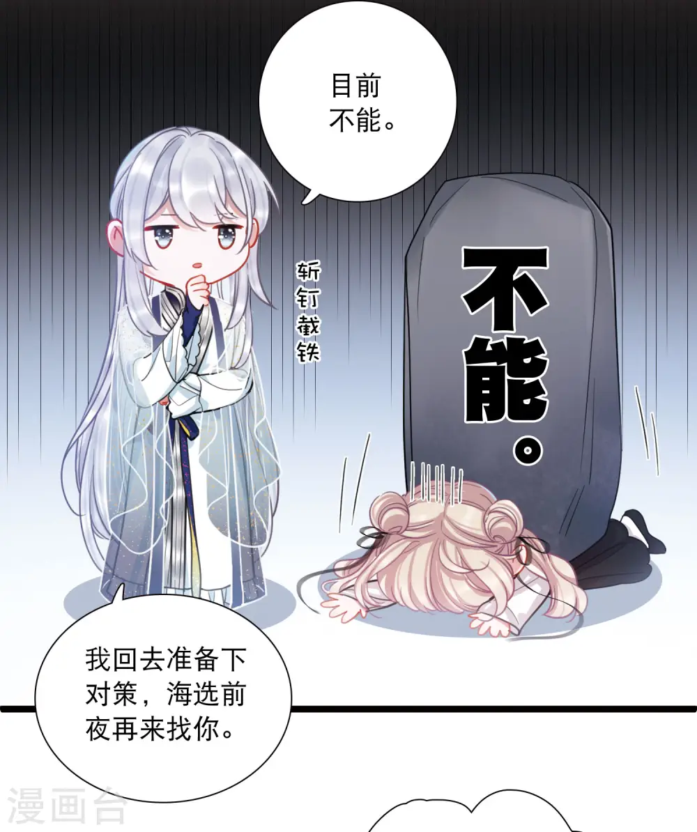 第107话 备战3 第19页