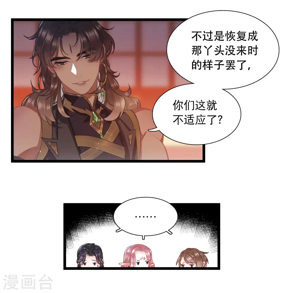 第106话 备战2 第4页