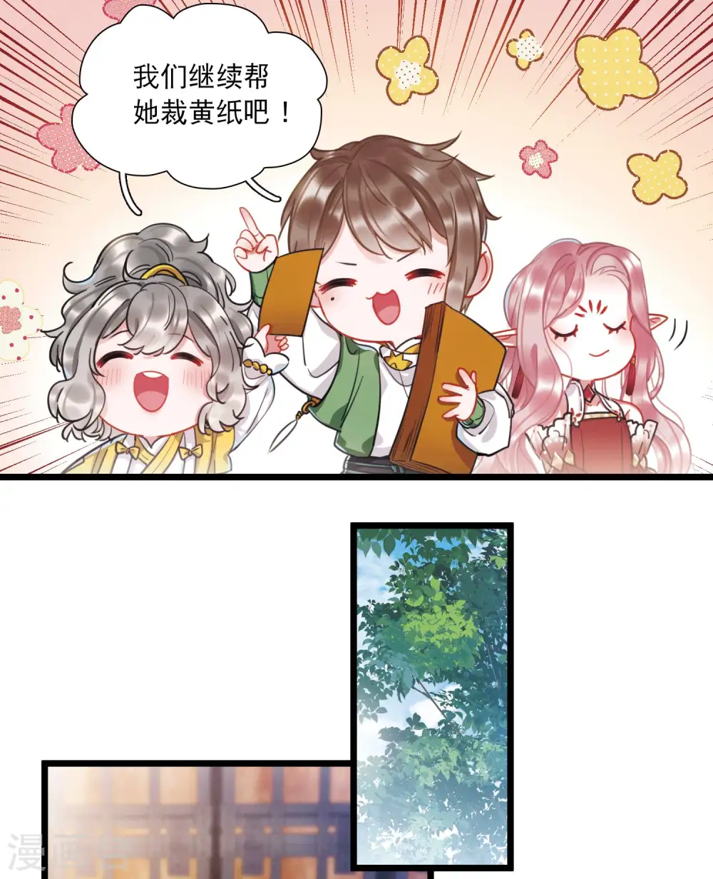 第106话 备战2 第6页