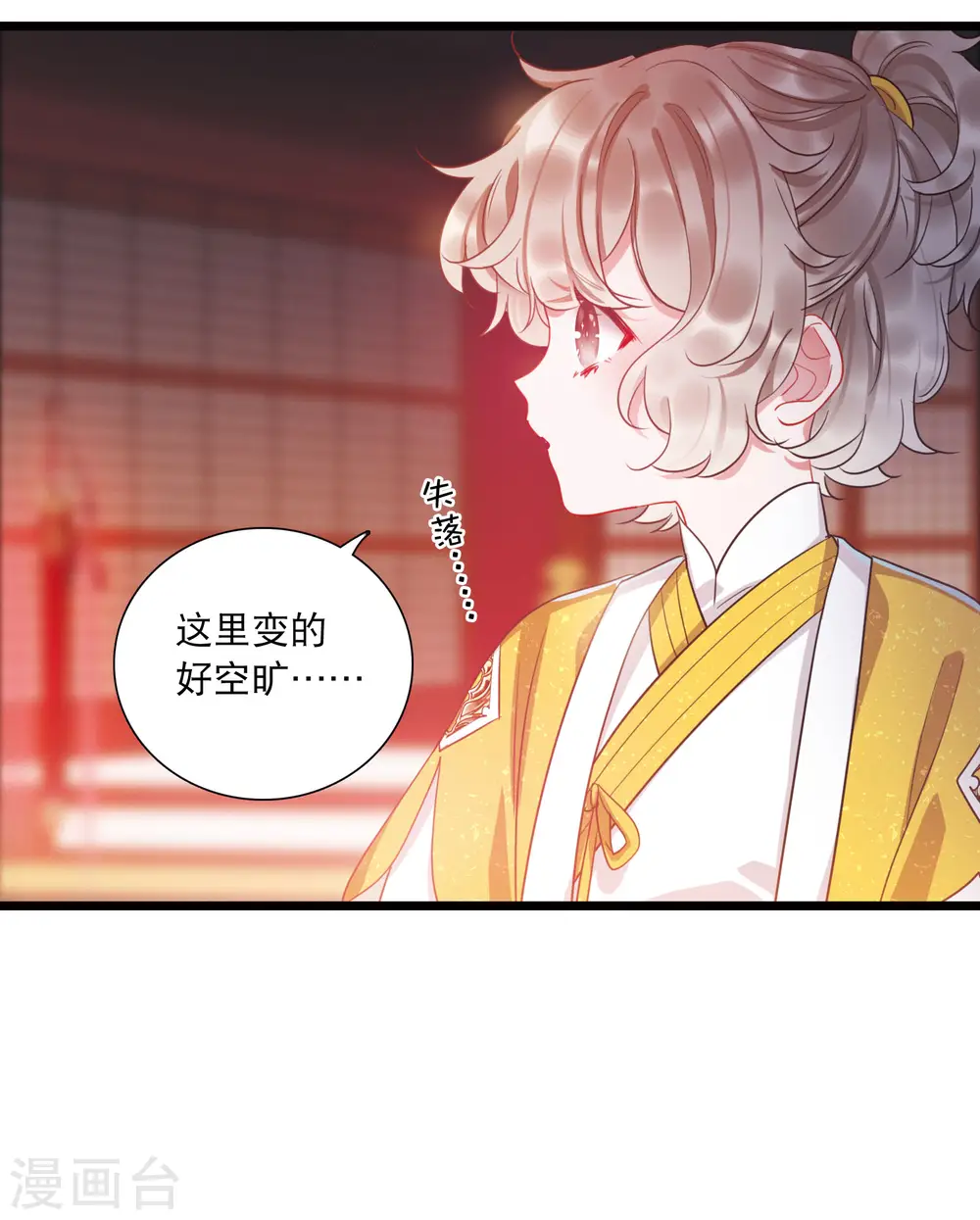 第105话 备战1 第24页