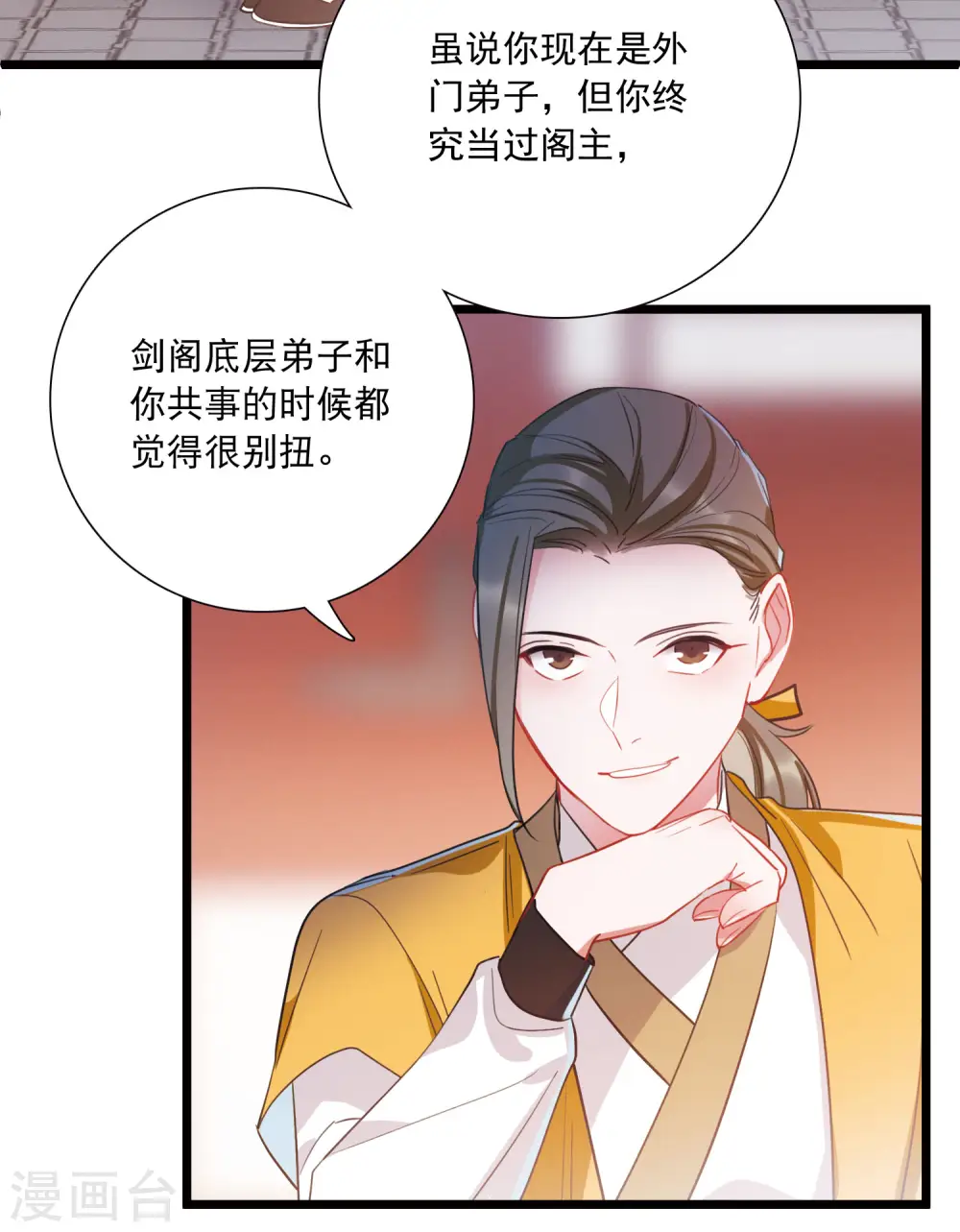 第102话 出击1 第5页
