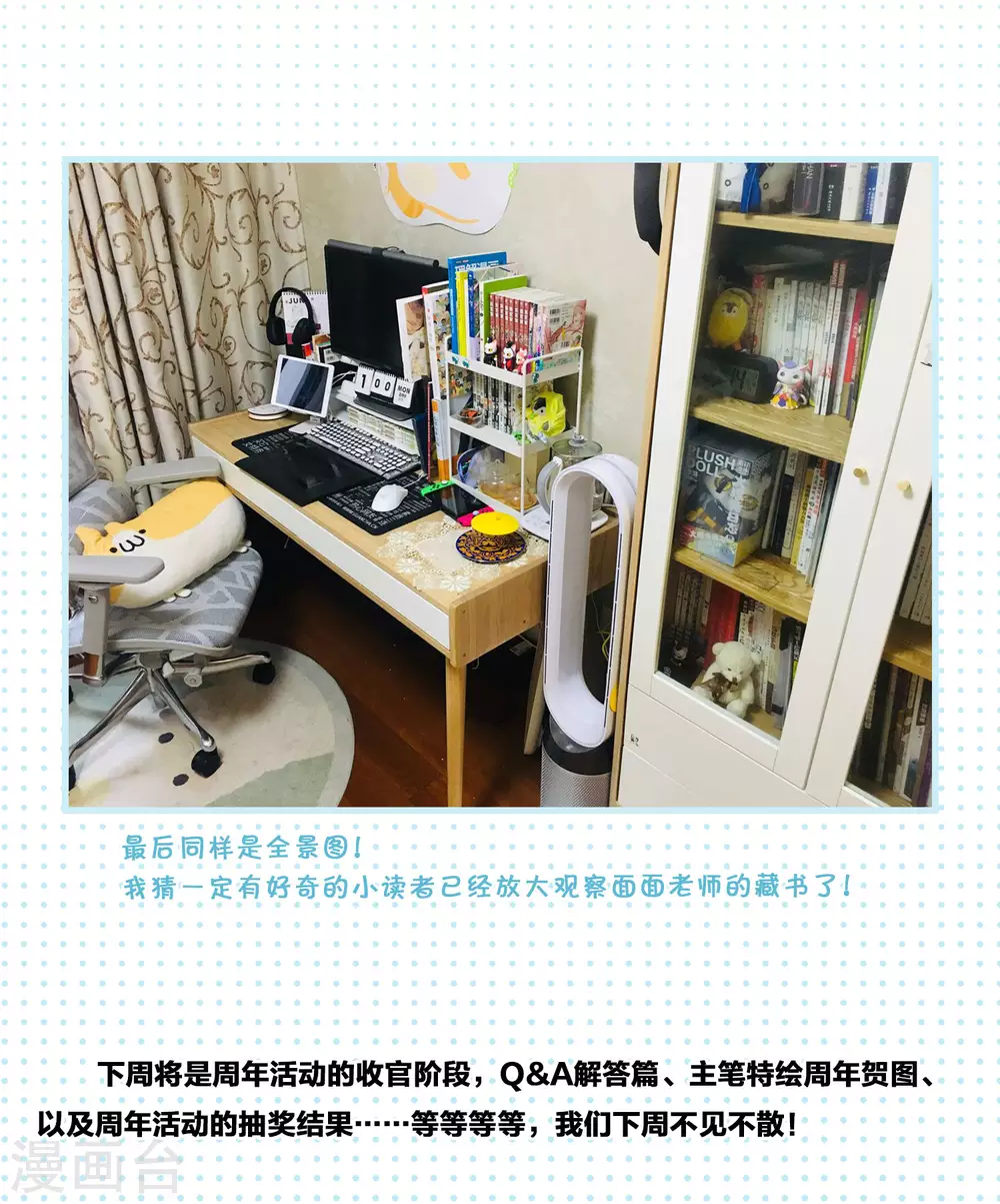 一周年活动3 第8页