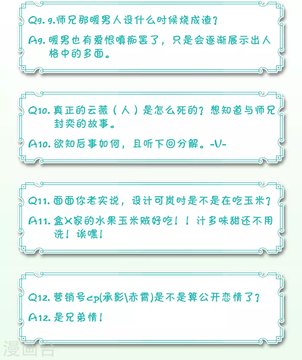 一周年活动4 第3页