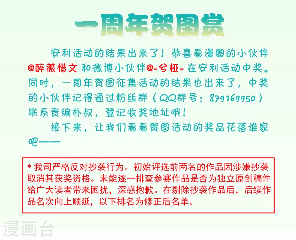 一周年活动4 第4页
