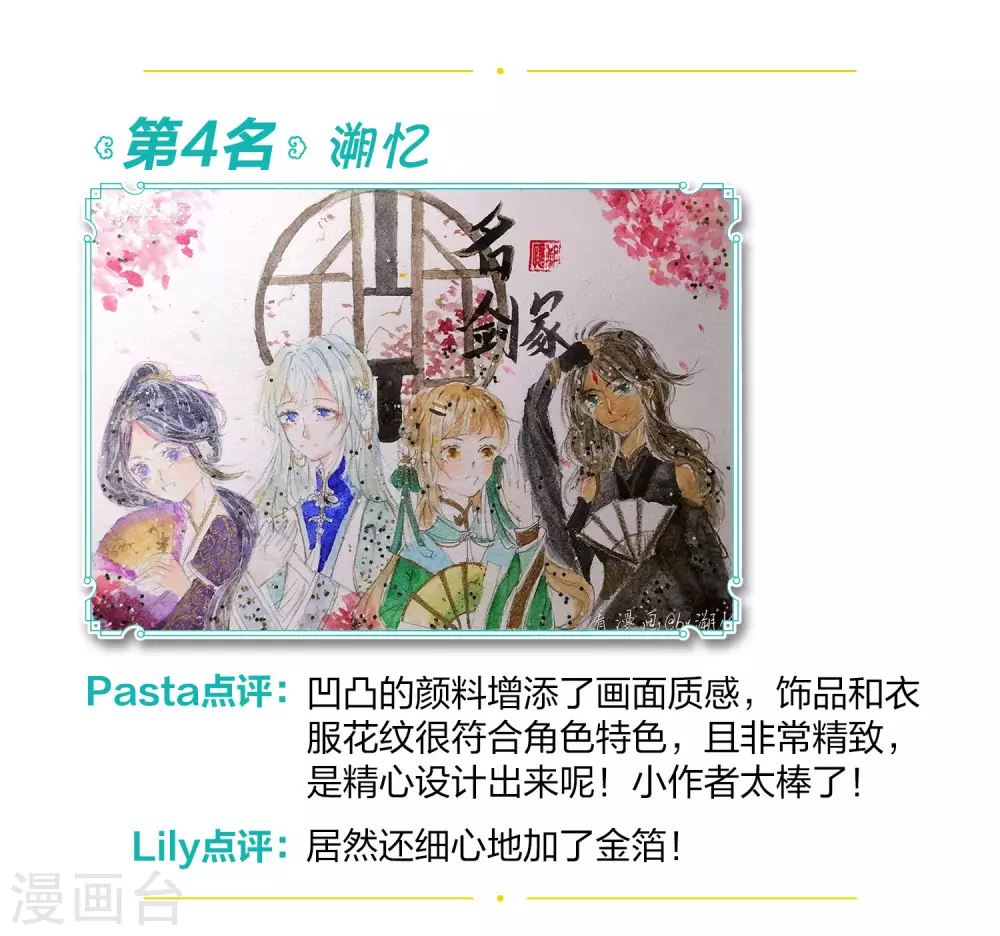 一周年活动4 第8页