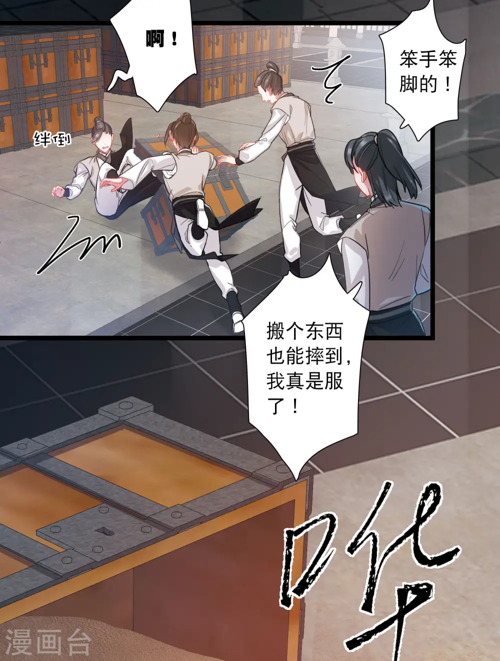 第103话 出击2 第6页