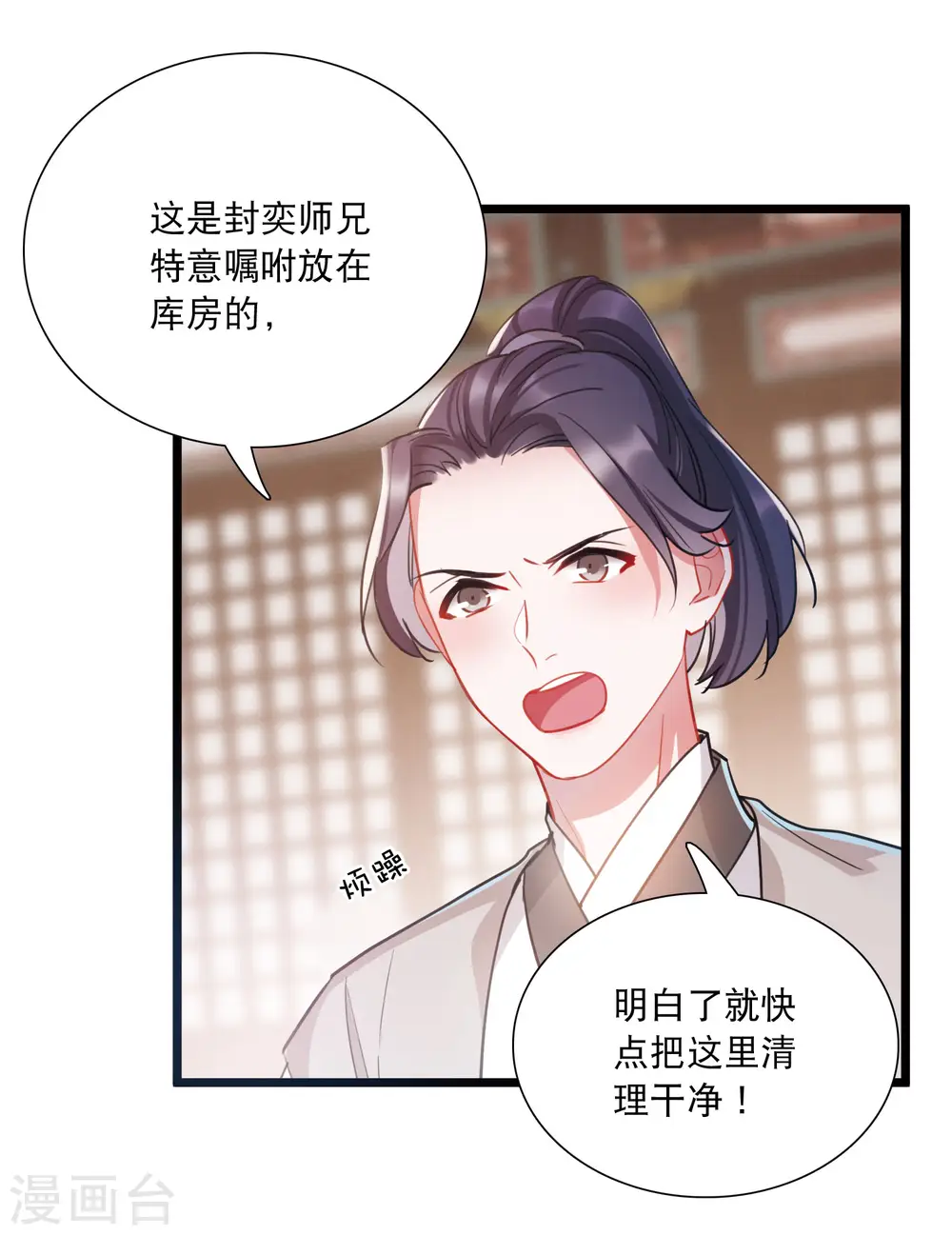 第103话 出击2 第11页