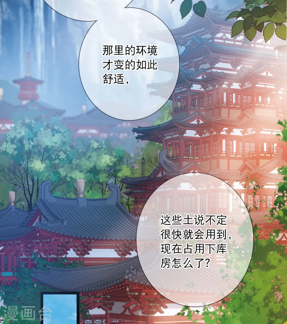 第103话 出击2 第14页
