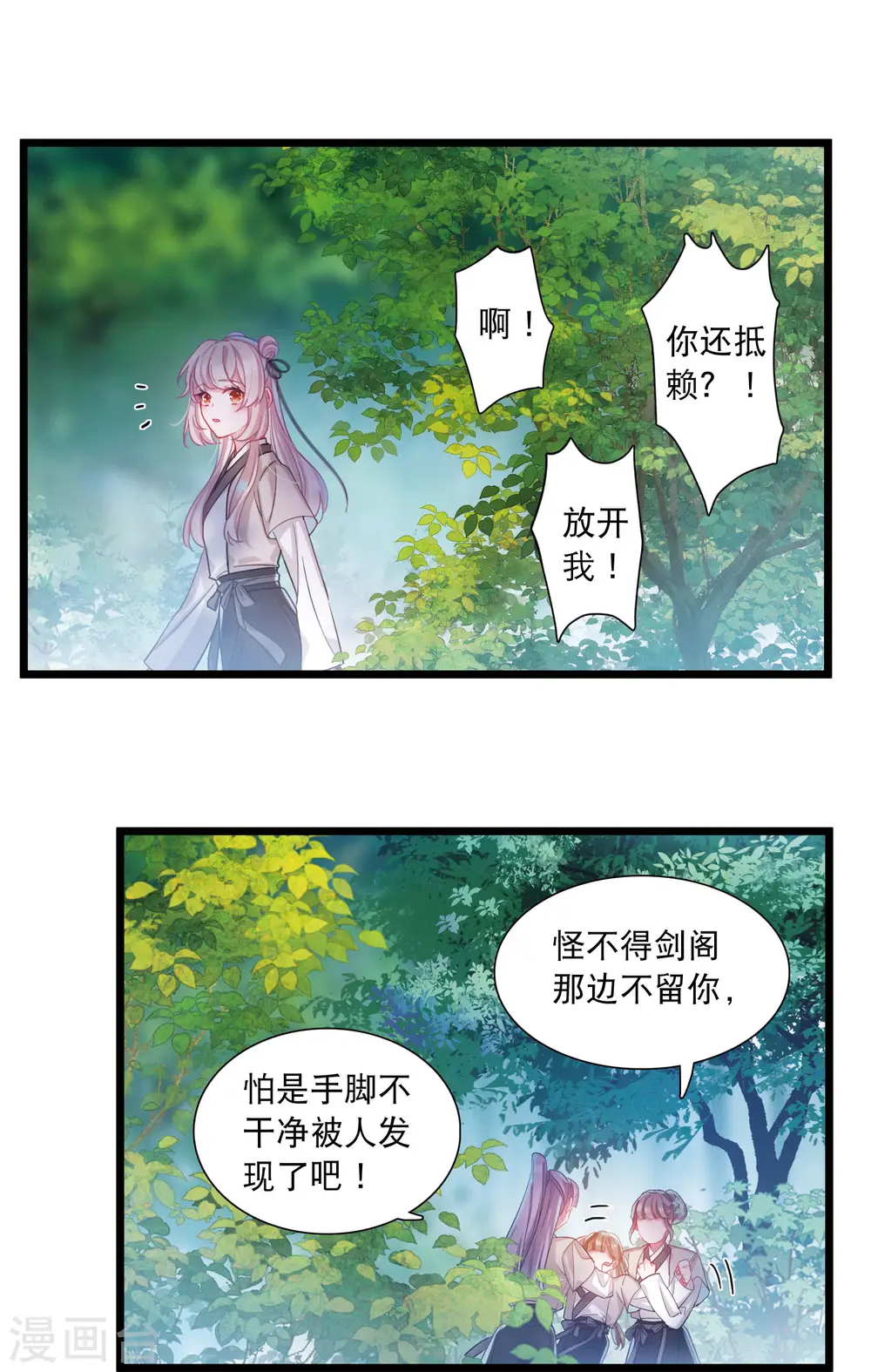 第104话 出击3 第3页