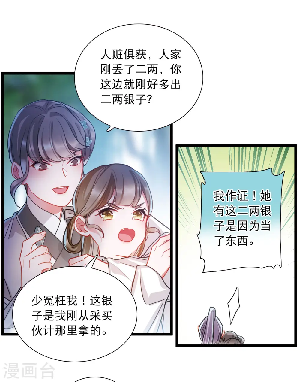 第104话 出击3 第4页