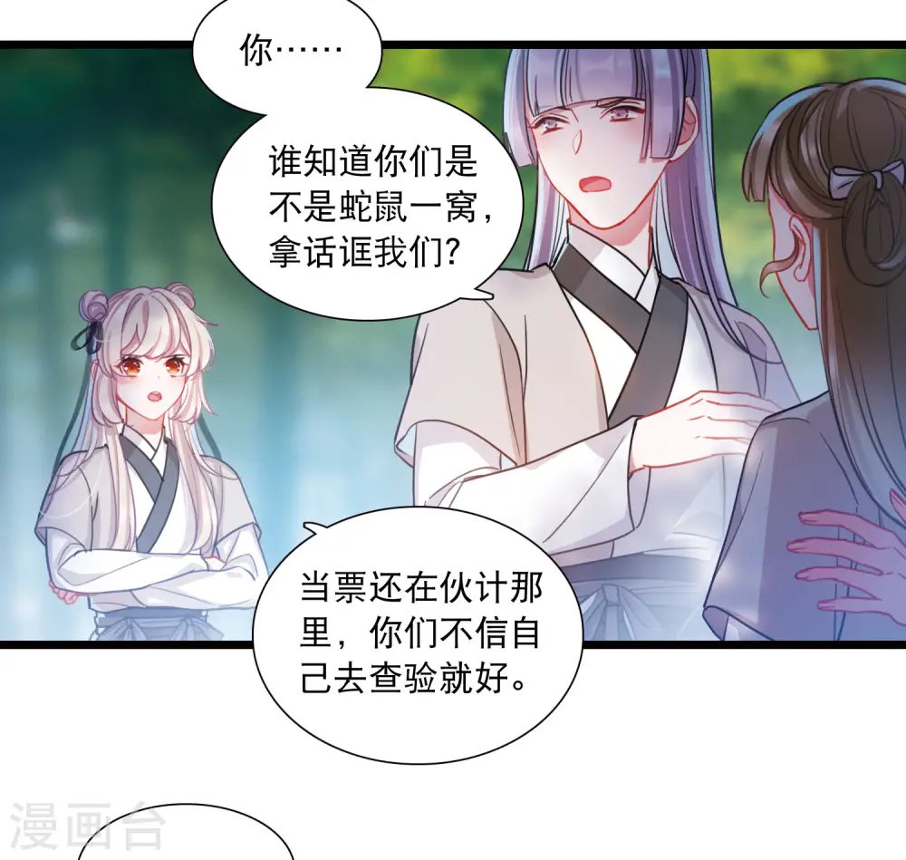 第104话 出击3 第5页