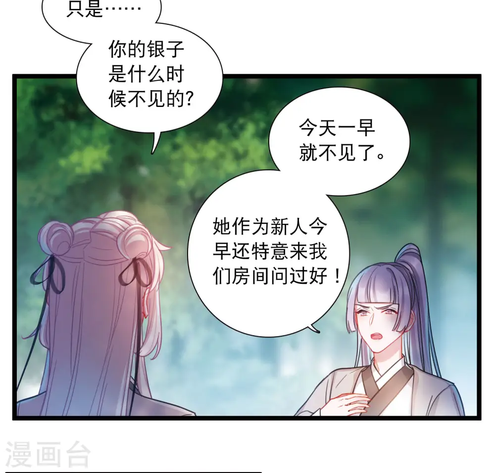 第104话 出击3 第6页