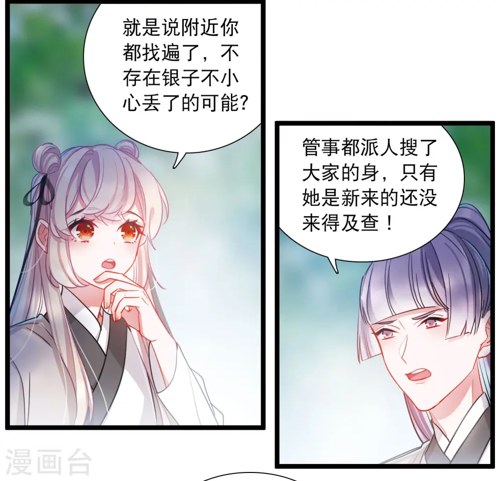 第104话 出击3 第7页