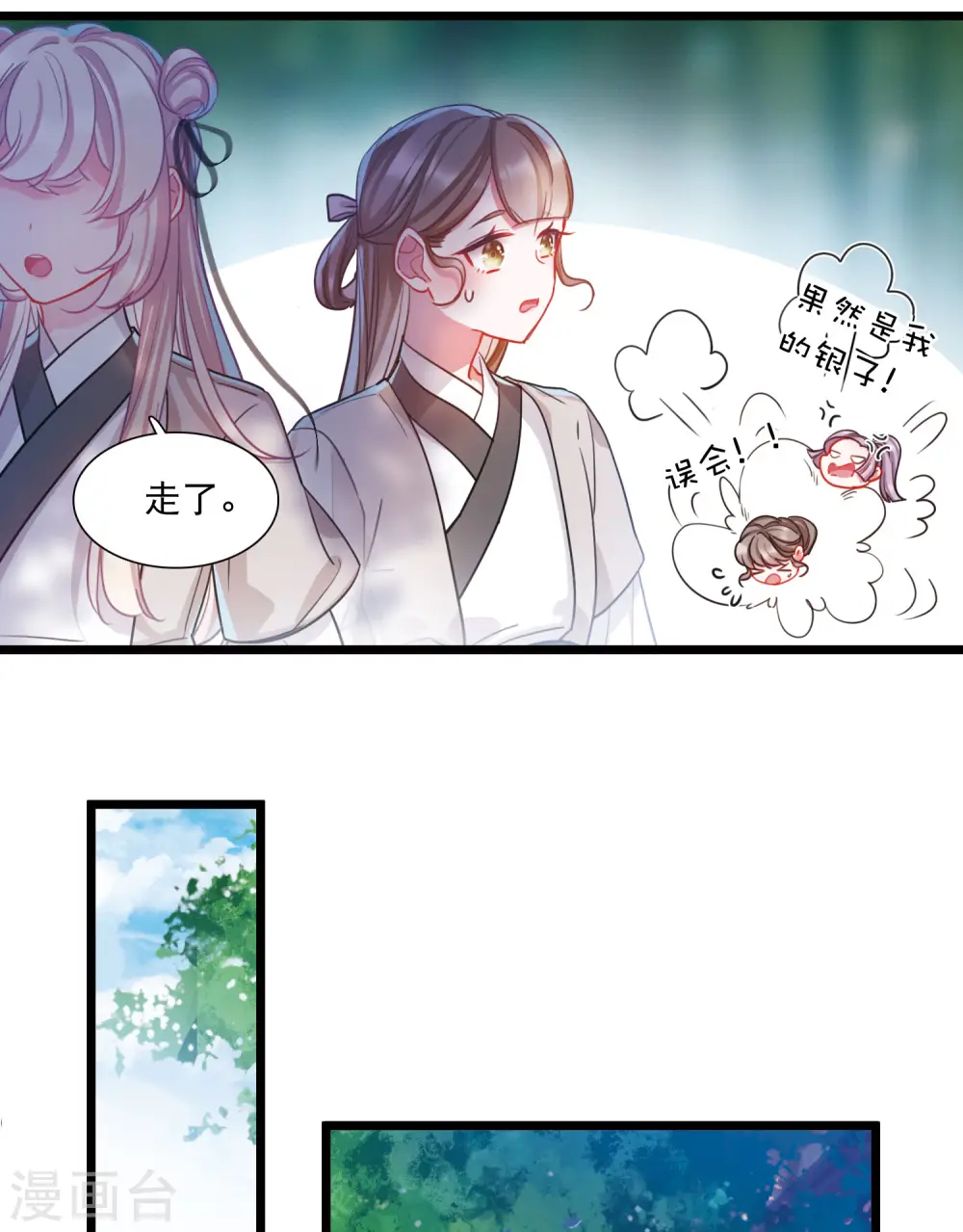 第104话 出击3 第10页
