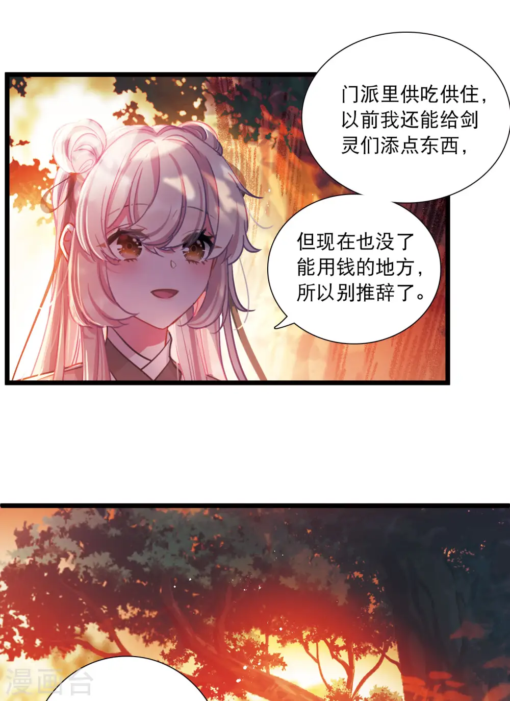 第104话 出击3 第20页