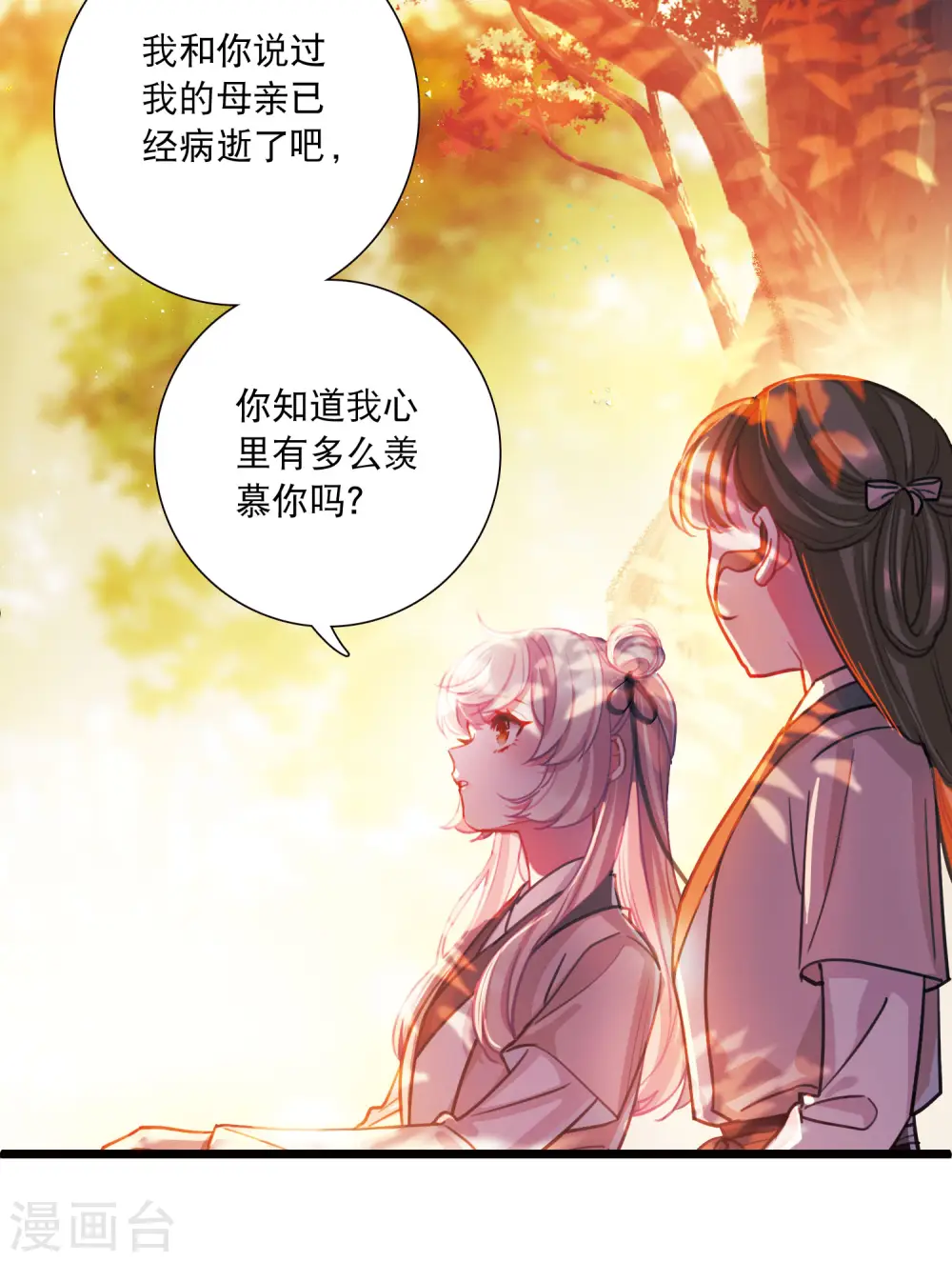 第104话 出击3 第21页