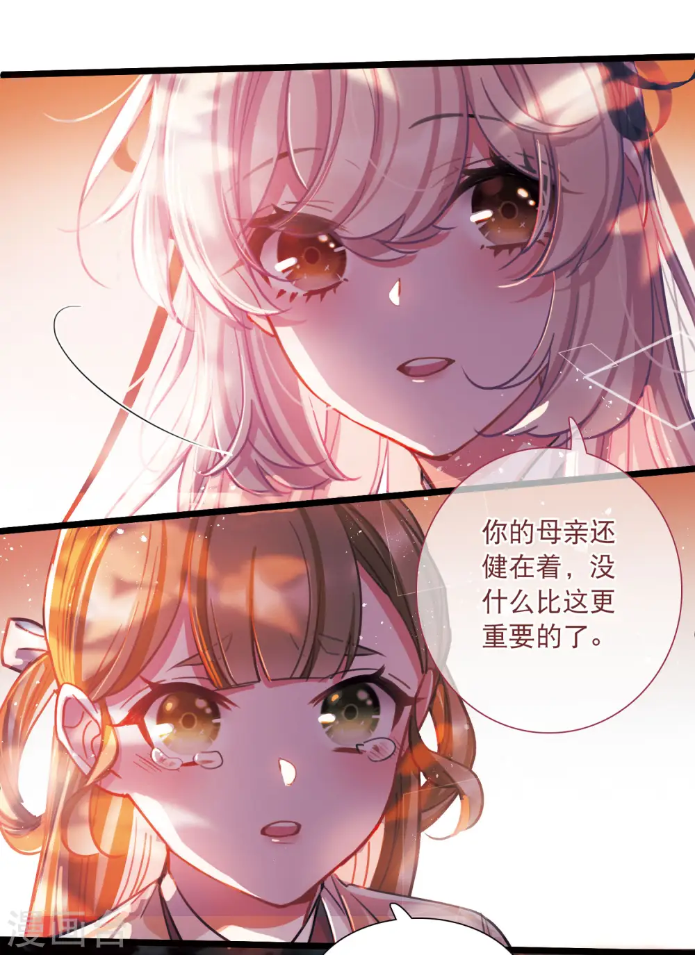 第104话 出击3 第22页