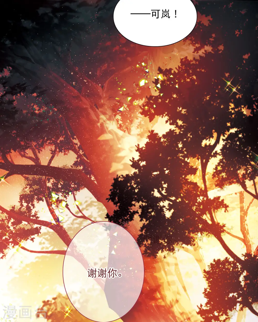 第104话 出击3 第23页