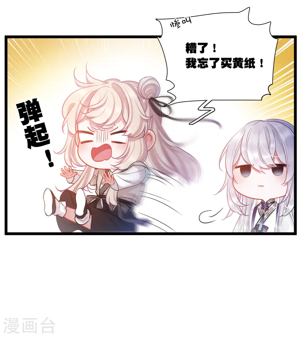 第104话 出击3 第27页