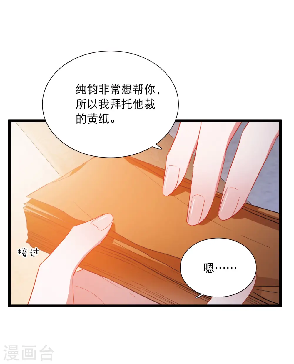 第104话 出击3 第30页