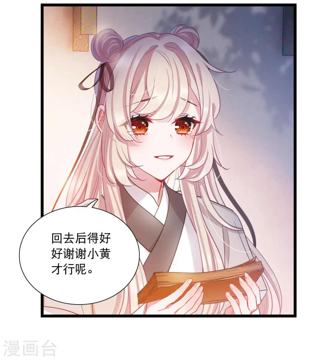 第104话 出击3 第31页