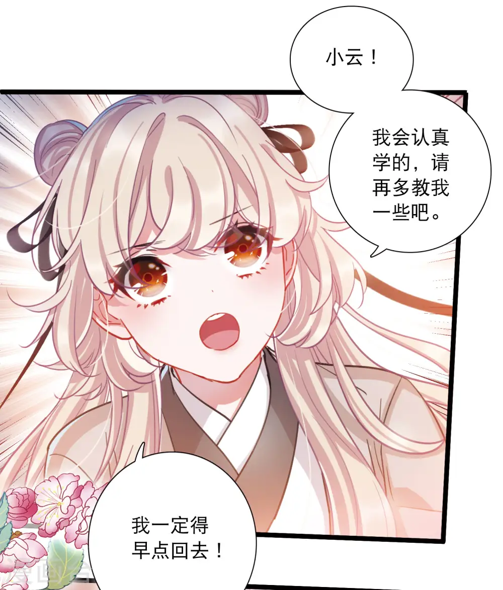 第104话 出击3 第32页