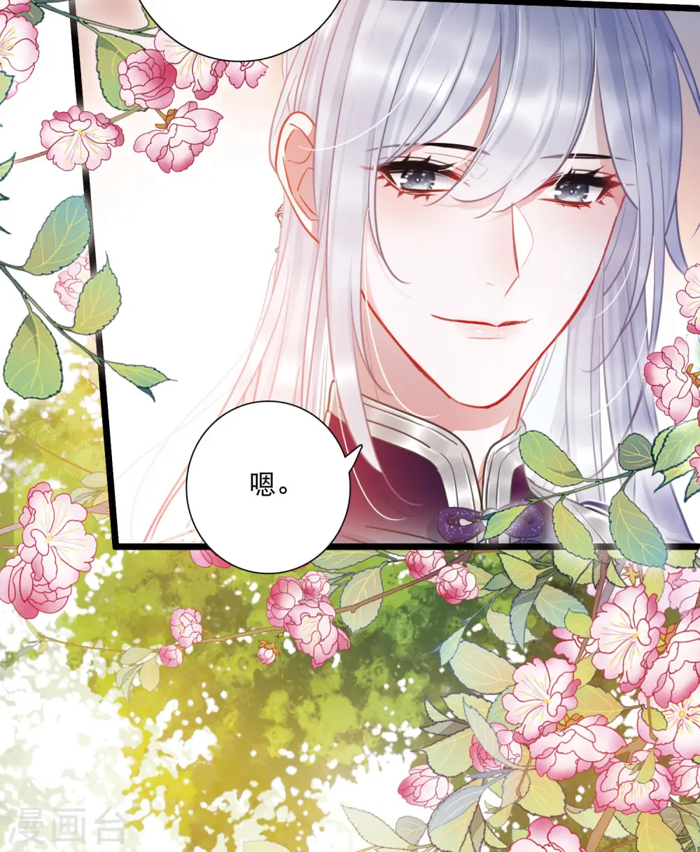 第104话 出击3 第33页