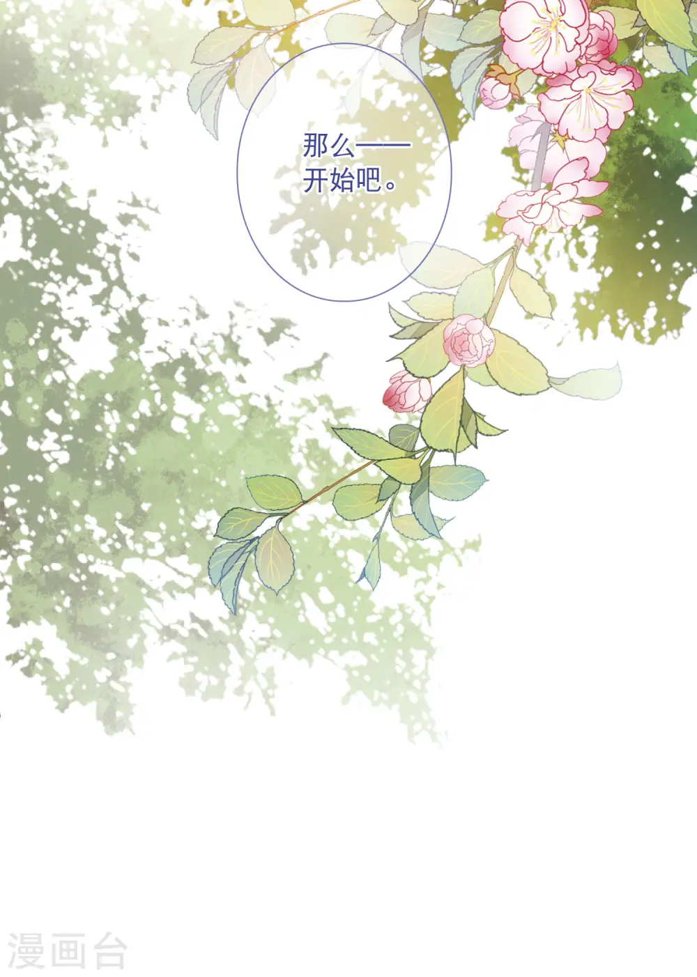 第104话 出击3 第34页