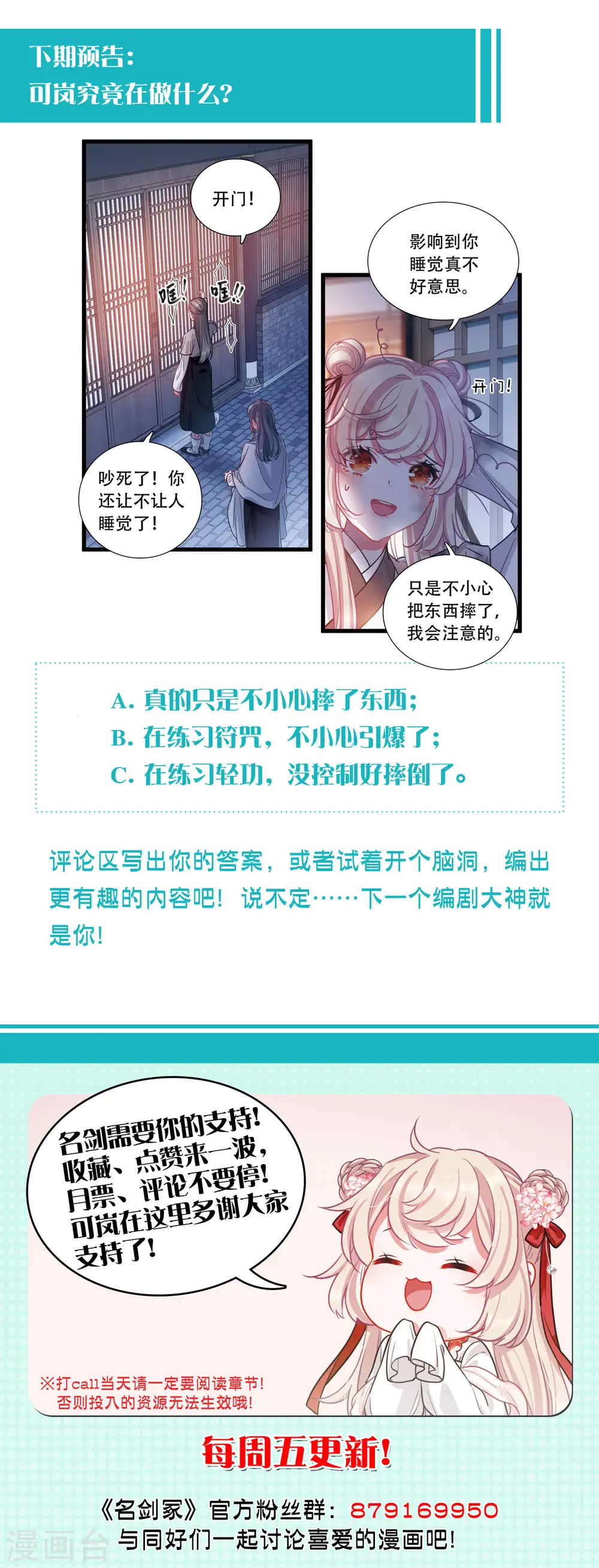 第104话 出击3 第35页