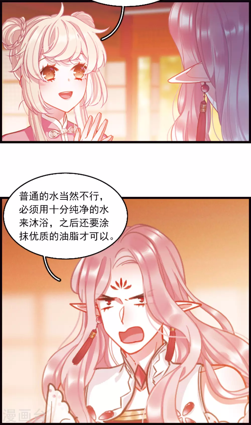 特别番外4 玫瑰花露 第6页