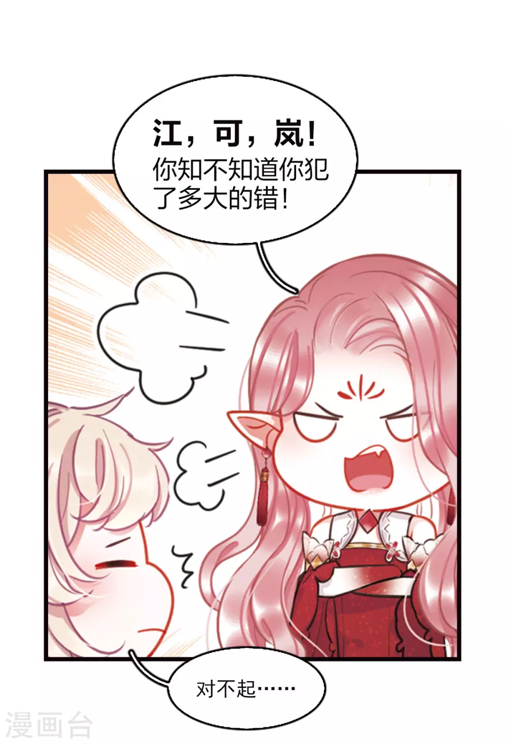 特别番外4 玫瑰花露 第10页